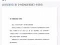 怎么爆料央媒新闻频道,如何精准爆料新闻动态