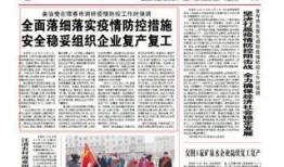 吉林复工最新爆料,企业有序恢复生产，经济活力逐步回暖