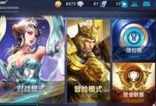 小米哥王者荣耀最新爆料