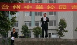 台州温岭中学爆料新闻,揭秘校园事件背后的真相