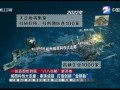 浙江头条爆料新闻事件视频,最新新闻事件视频曝光