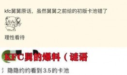 3.5版本爆料最新
