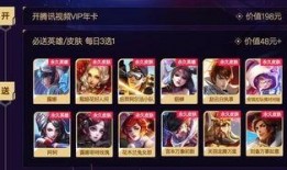 王者qq活动最新爆料,神秘福利来袭，玩家狂欢盛宴即将开启！