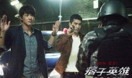 痞子英雄1在线观看,热血逆袭，正义之战在线观影指南