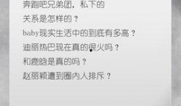 圈内八卦爆料表格,揭秘明星幕后故事，独家爆料表格大公开