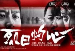 烈日灼心在线观看完整版