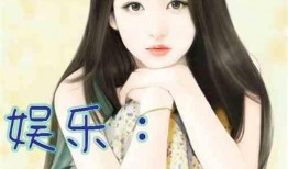 娱乐吃瓜酱90后小说,娱乐吃瓜酱的奇幻食界之旅