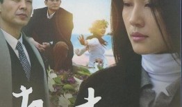 真心为你在线观看