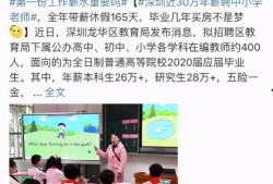 深圳老师爆料视频最新,揭秘背后真相