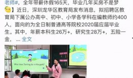 深圳老师爆料视频最新,揭秘背后真相