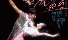 罗密欧与祝英台在线观看,跨越时空的爱情传奇在线重温