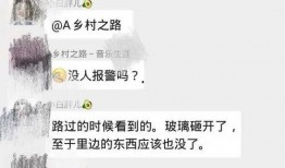 唐山网友爆料评论最新