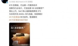redmik70系列最新爆料,性能与设计双升级，旗舰体验再升级