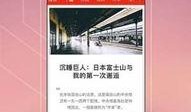 封面新闻爆料箱怎么做的,一键举报，守护网络清朗