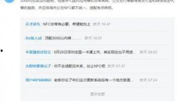 最新章节 16.爆料,揭秘娱乐圈惊天秘密，真相令人震惊！