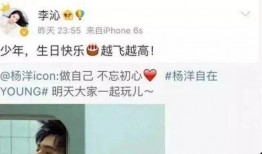 圈内人士爆料李沁杨洋,圈内人士爆料幕后真相