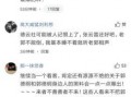 张云雷师弟爆料视频,独家爆料背后的故事