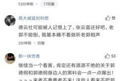 张云雷师弟爆料视频,独家爆料背后的故事