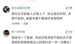 张云雷师弟爆料视频,独家爆料背后的故事