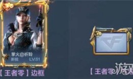 cf手游王者爆料最新消息,最新版本更新内容抢先看！