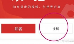 向新闻媒体爆料有钱吗,有钱真的能买到新闻吗？