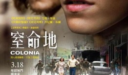 窒命地在线观看,在线观看的惊悚悬疑之旅