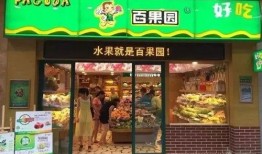 百果园员工爆料案例视频,揭秘水果行业潜规则内幕