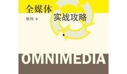 向新闻媒体爆料怎么写,深度解析