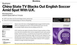 彭博新闻爆料最新消息,最新爆料揭示重大商业秘密泄露事件