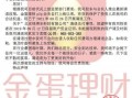 金蛋爆料最新消息,最新热点事件深度解析