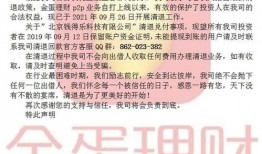 金蛋爆料最新消息,最新热点事件深度解析