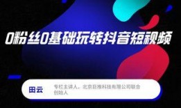 爆料短视频运营怎么做,爆款内容生成攻略