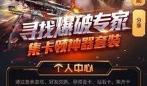 cf集卡活动最新爆料,神秘奖励等你来拿！