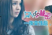 女人的秘密韩剧在线观看,揭开韩剧中的情感谜团