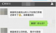 古越最新爆料视频,揭秘神秘视频背后的惊人真相