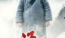 电影林海雪原在线观看,雪地奇谋，智斗匪患的传奇故事