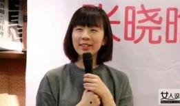 张晓晗在线爆料视频