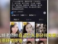 女性爆料视频大全,揭秘社会现象与人性真相