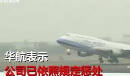 飞机最新爆料视频下载,尖端科技与未来航空飞行体验一窥究竟