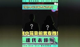 娱乐吃瓜颜色小花,吃瓜色彩斑斓的璀璨星途