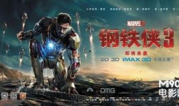 钢铁侠3国语在线观看,拯救世界的英雄，震撼来袭！