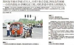 龙子湖大学城爆料视频,校园生活幕后真相曝光